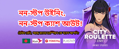 বিগউইন অ্যাপে আজই যোগ দিন