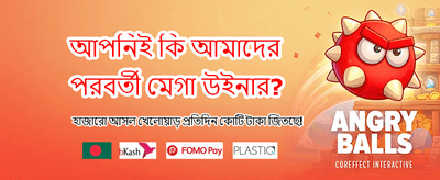 দ্রুত লগইন এবং সহজ পেমেন্ট