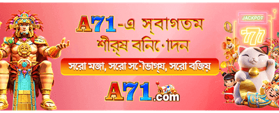 সেরা লাইভ ক্যাসিনো অভিজ্ঞতা