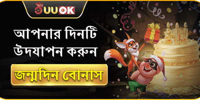 বিশাল ওয়েলকাম বোনাস screenshot