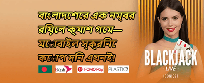 সাপ্তাহিক ভিআইপি ক্যাশব্যাক screenshot